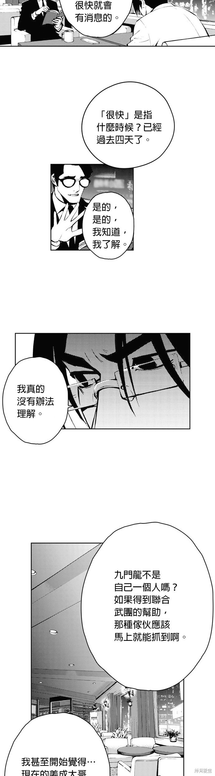 第27话2