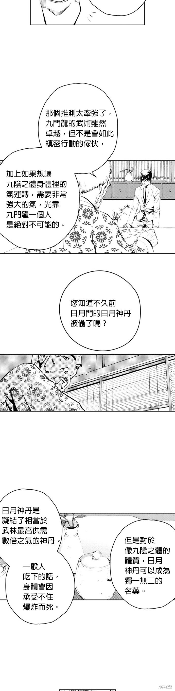 第36话18