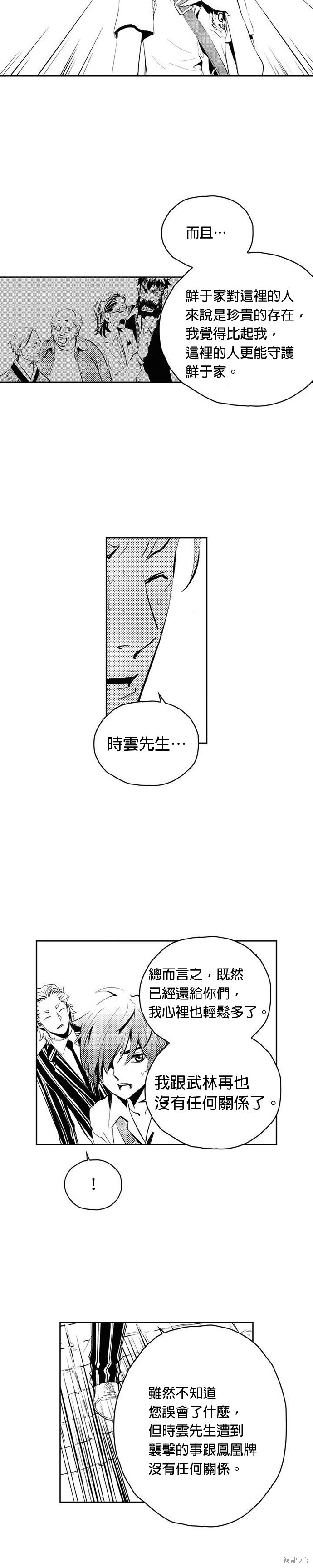 第76话20