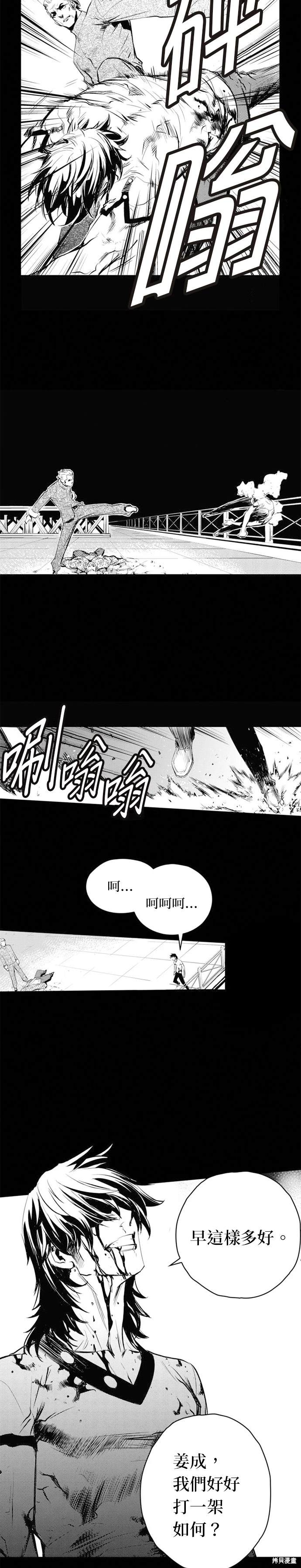 第70话18