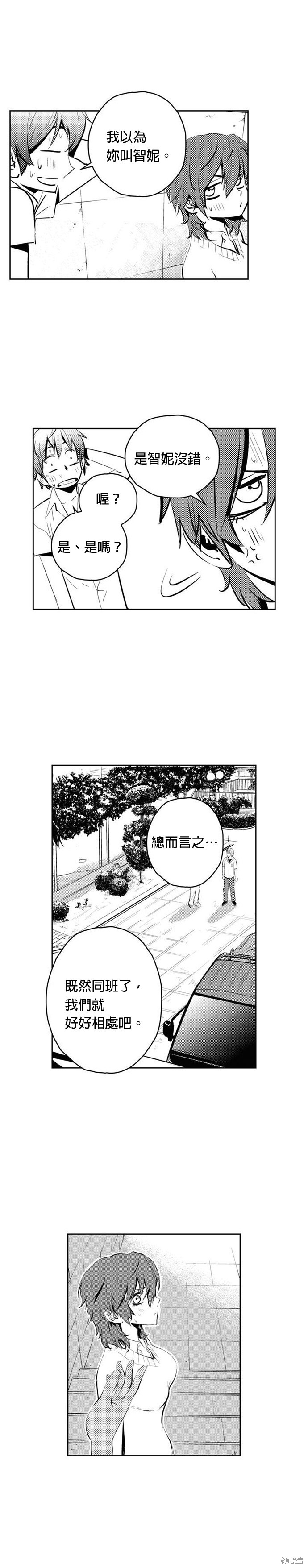 第77话7