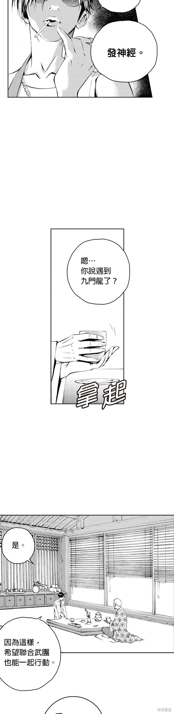 第35话30