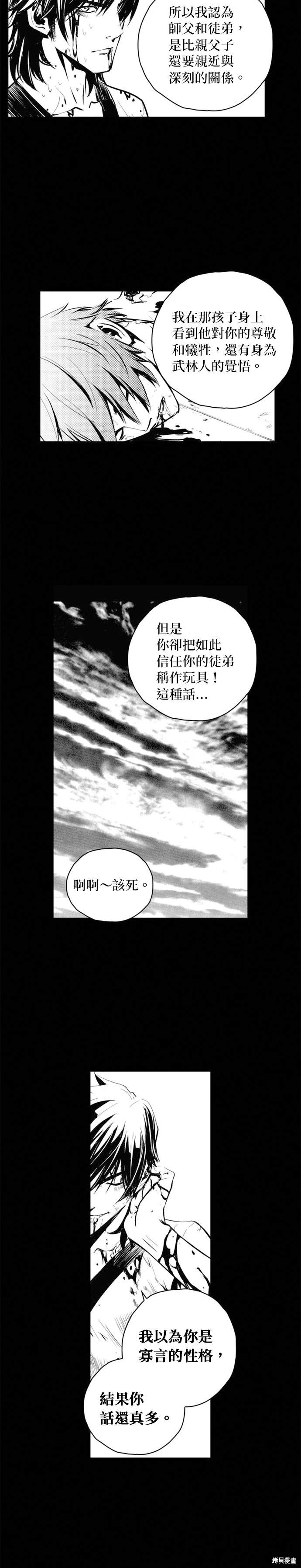 第70话29