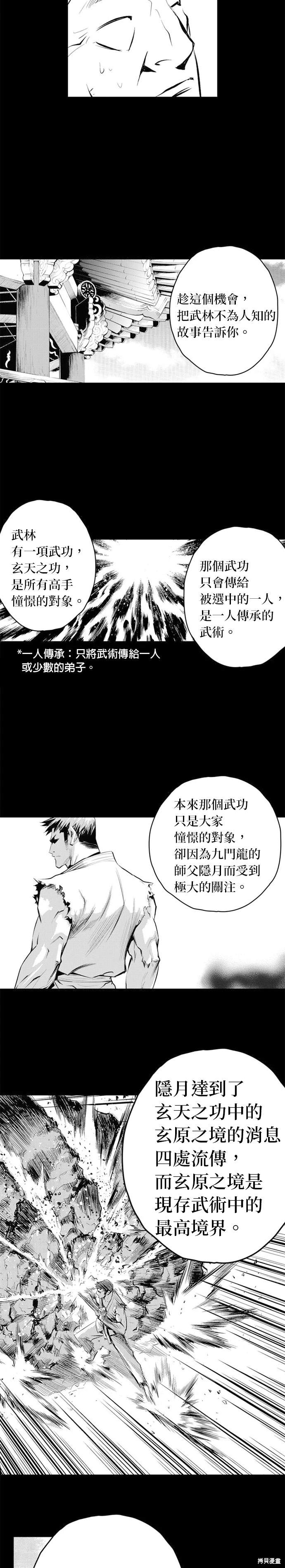 第66话5