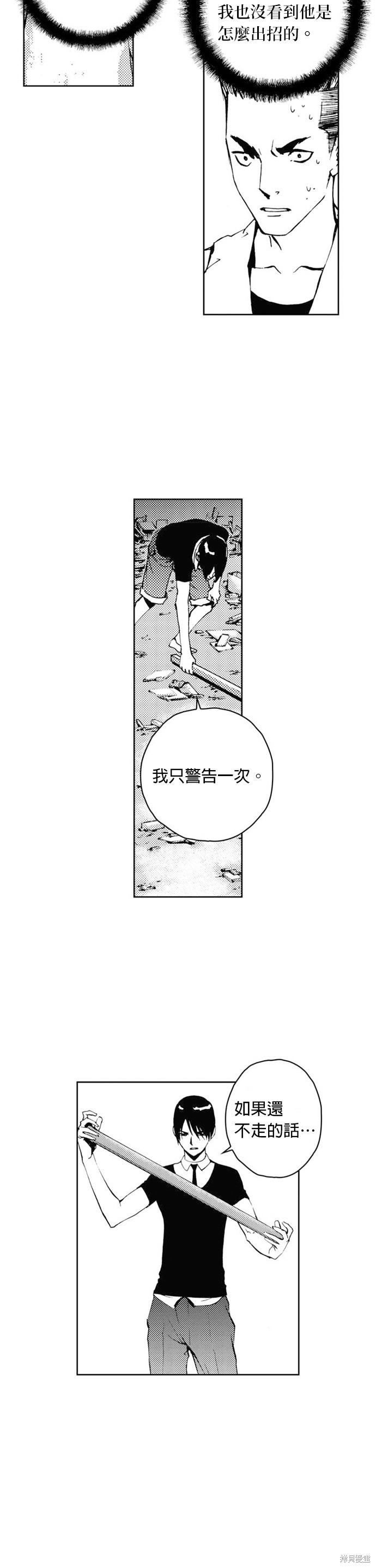 第30话25