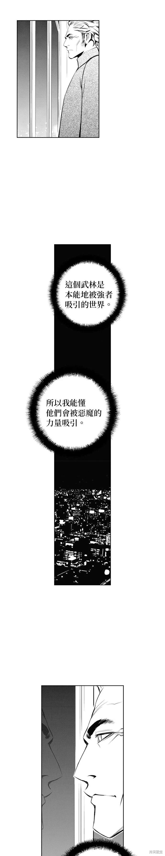 第71话22