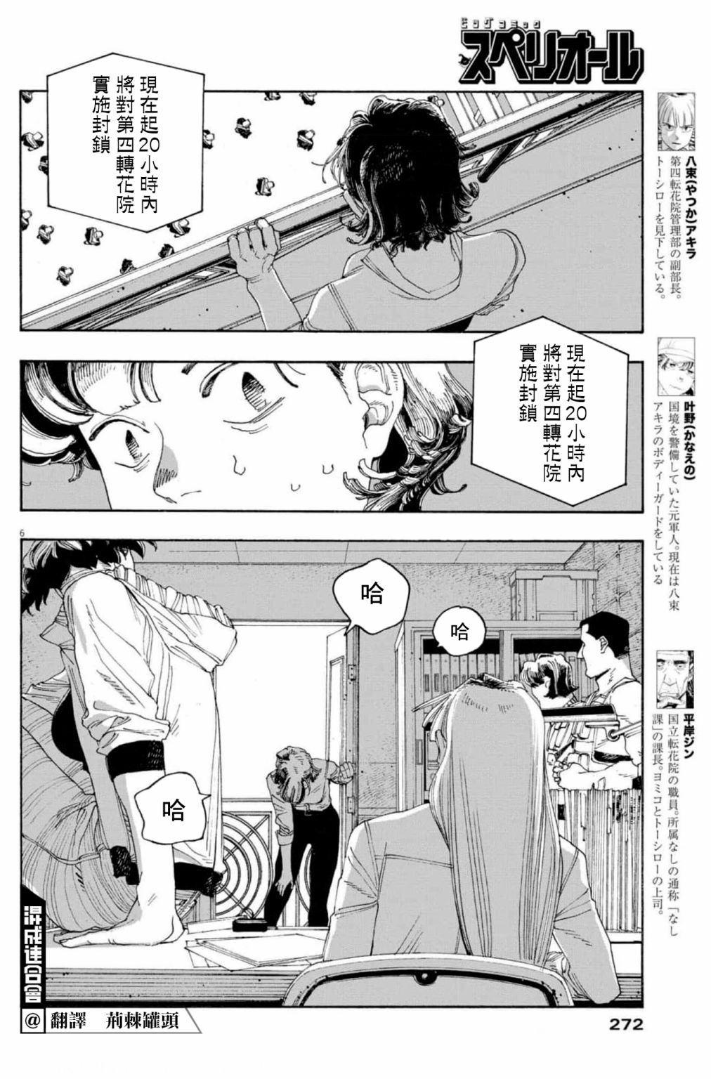 第46话4