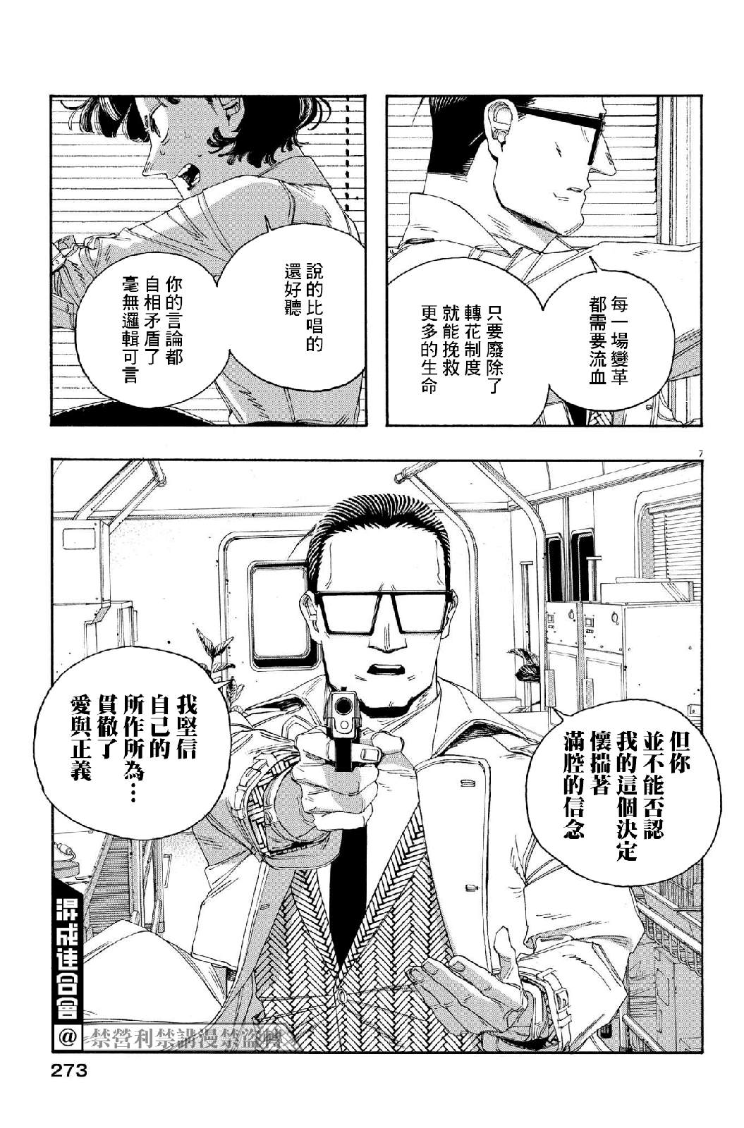 第55话6