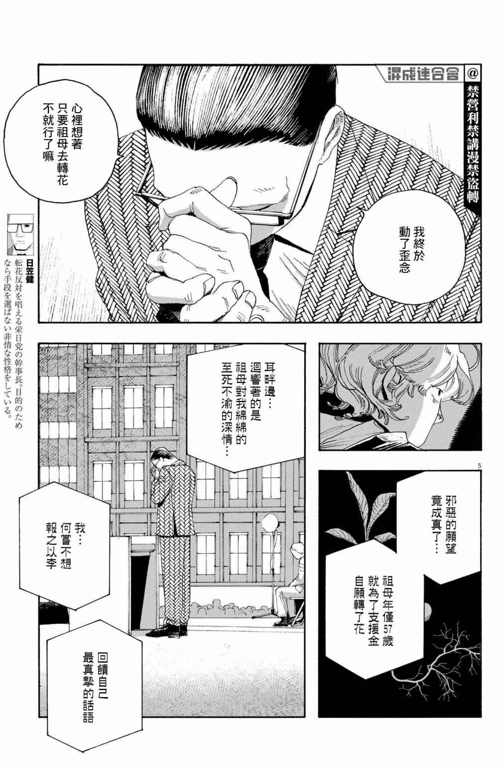 第40话4