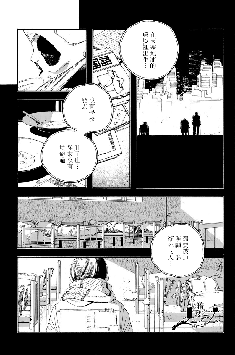 第25话6