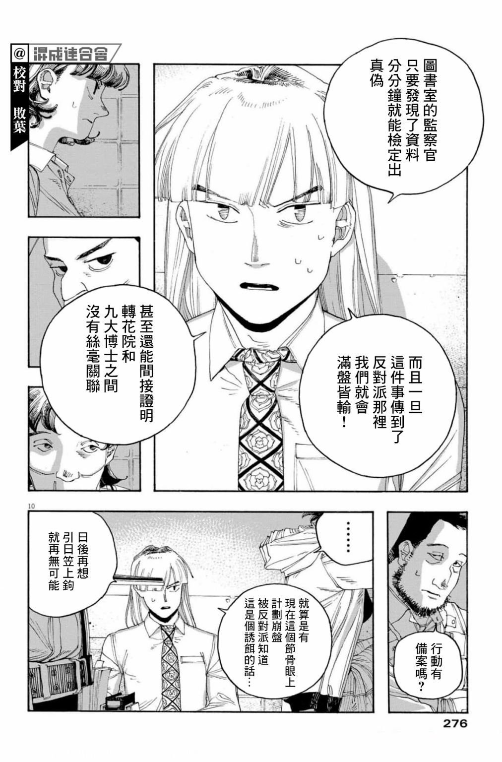 第46话8