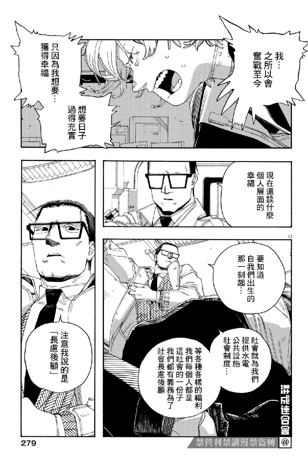 第55话11