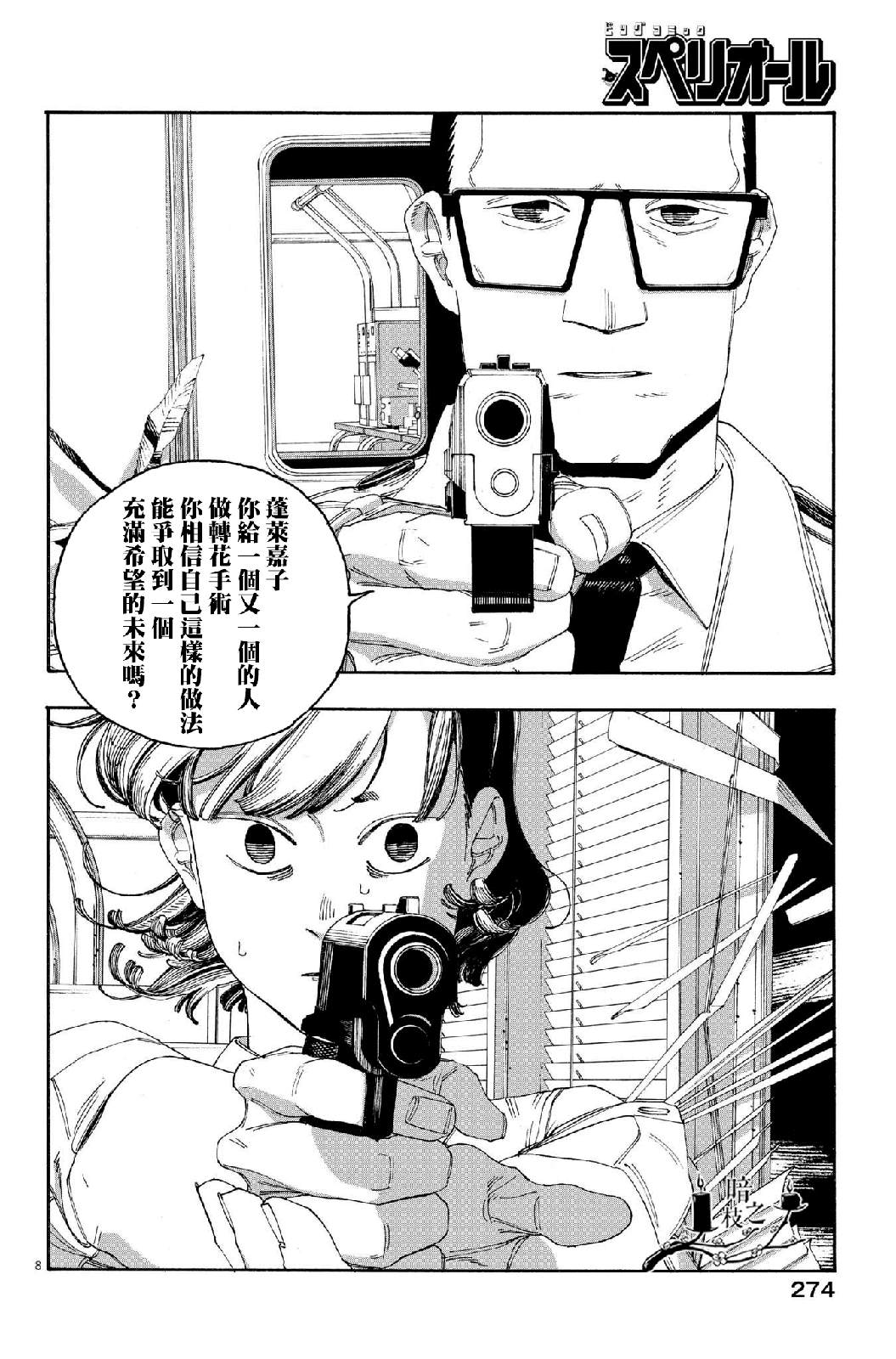 第55话7