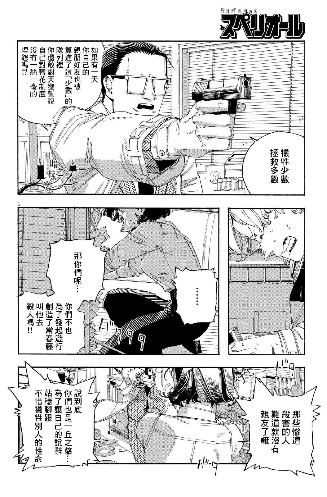 第55话5