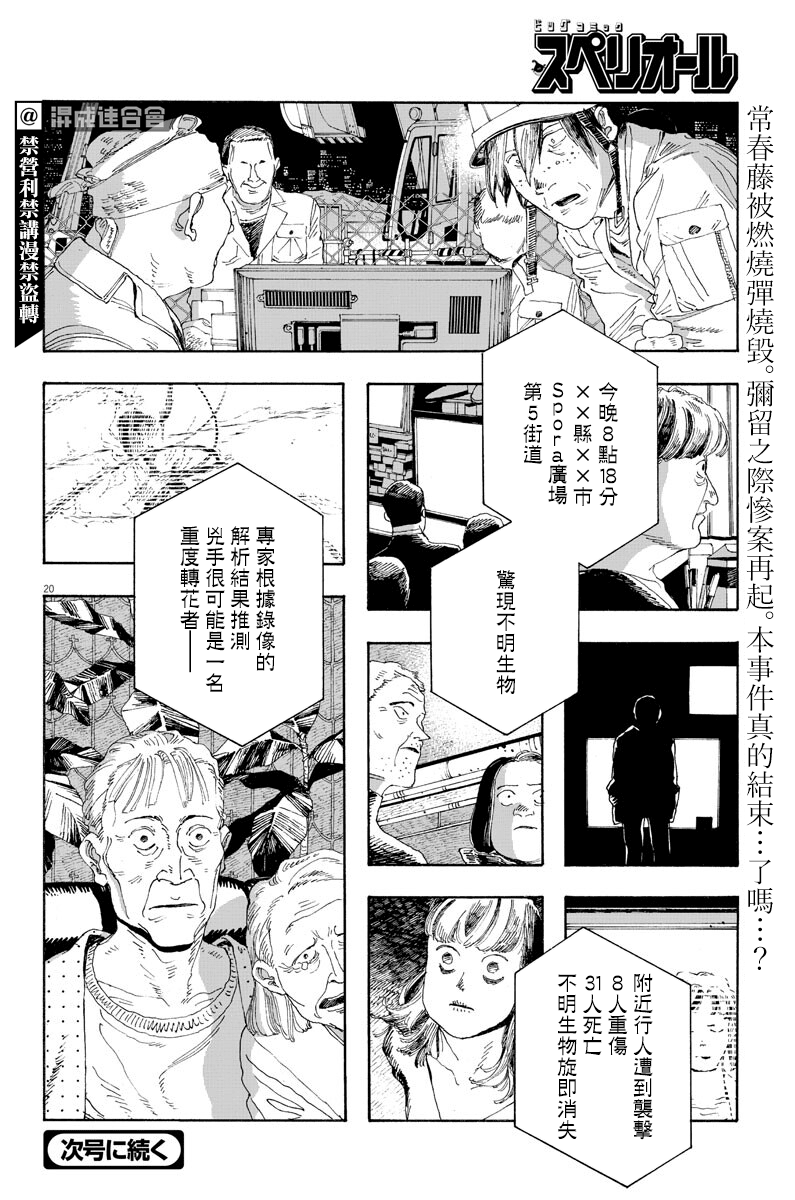 第25话16