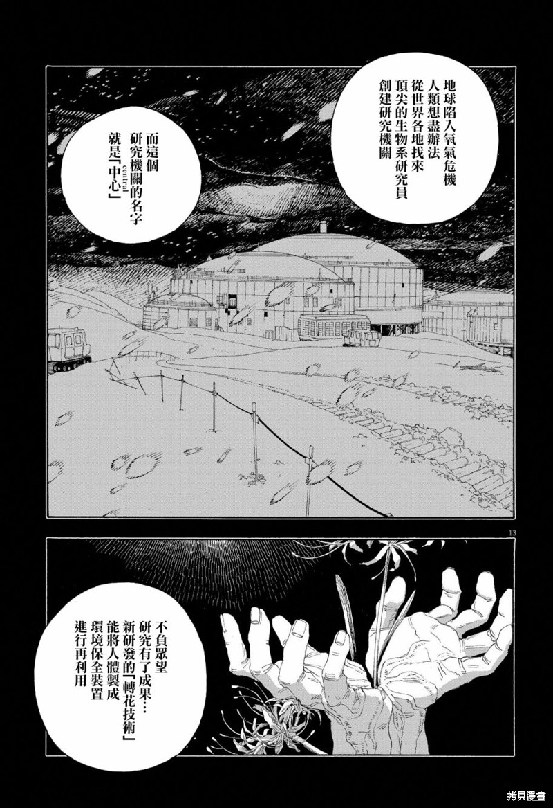 第66话12