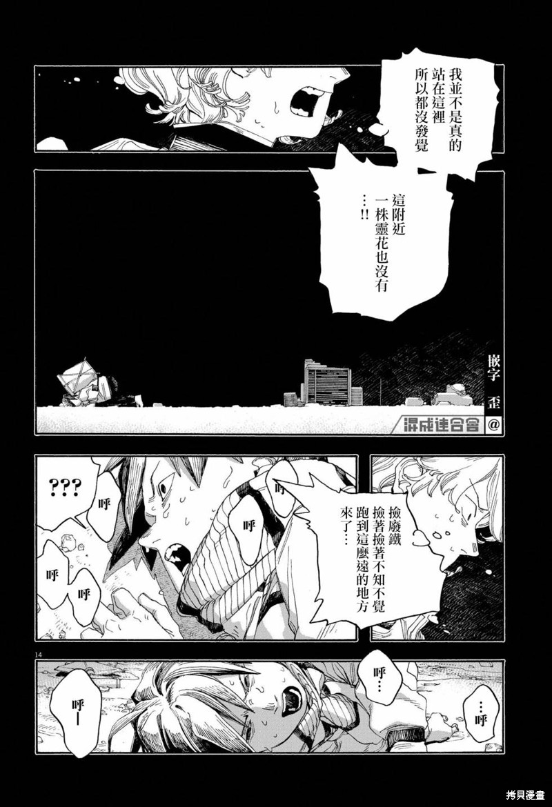 第58话13