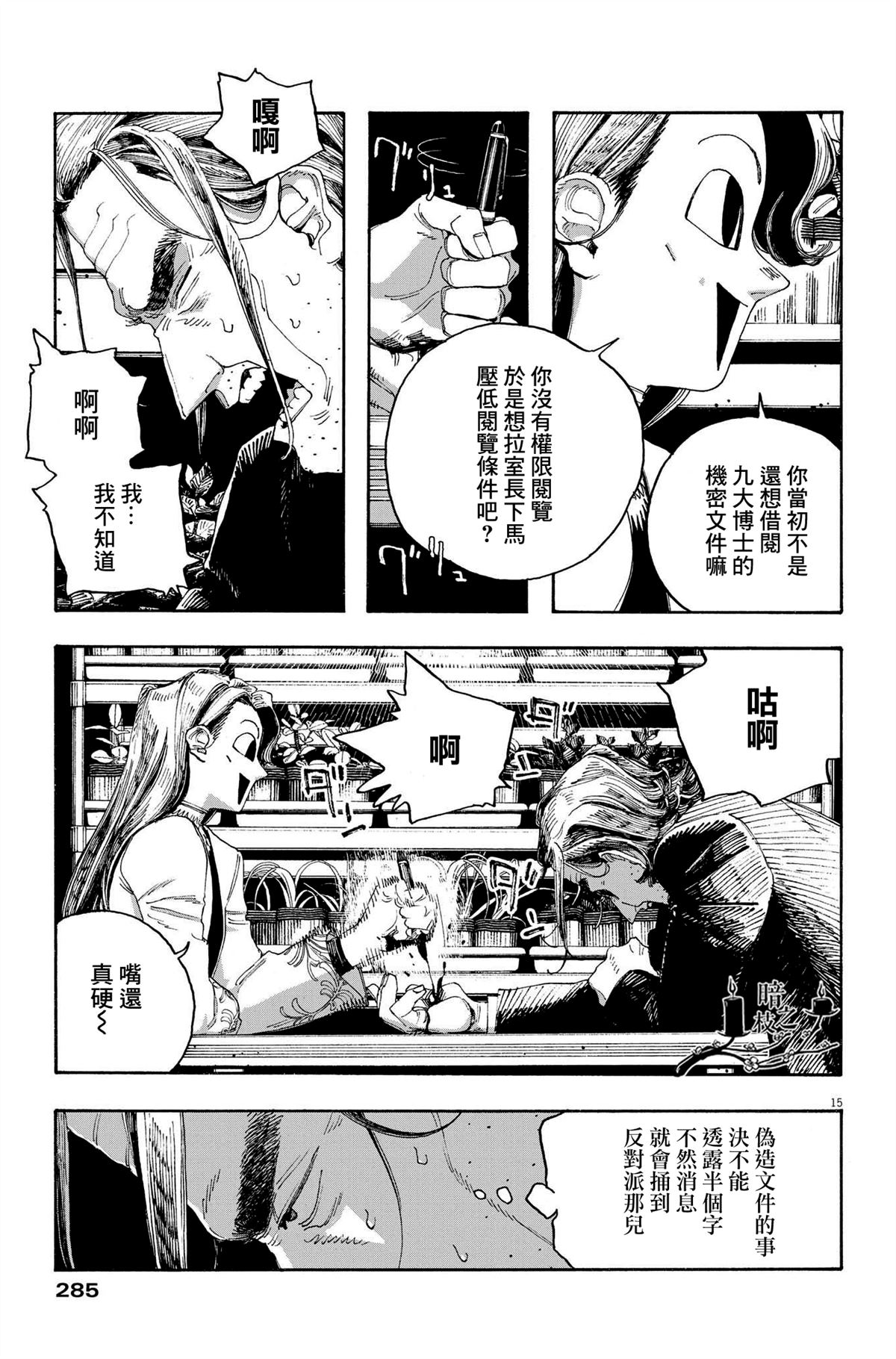 第49话14