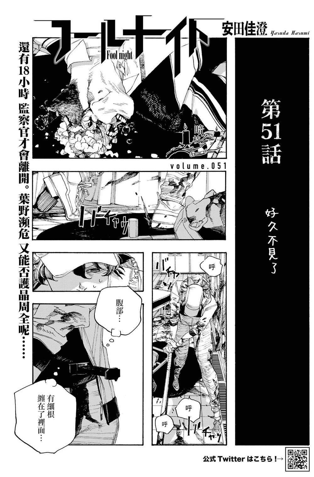 第51话0