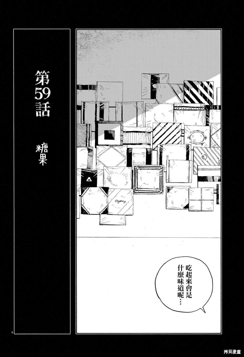 第59话3