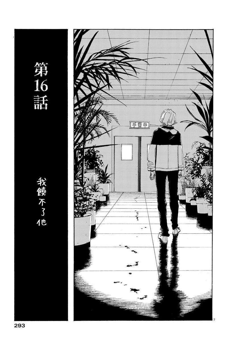 第16话2