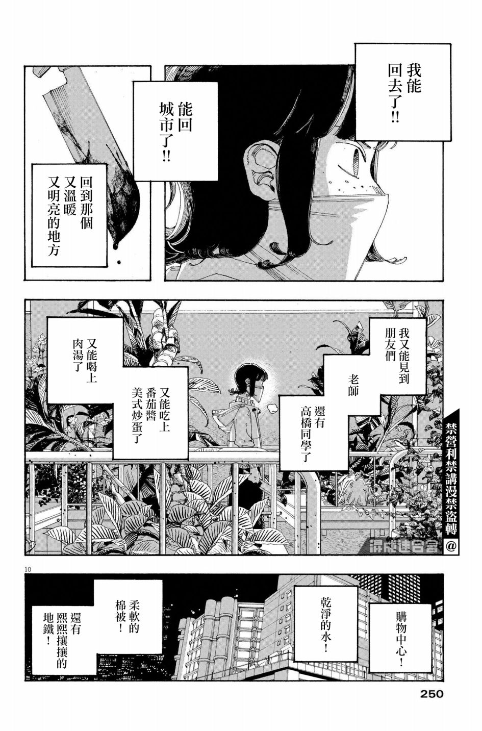 第35话8