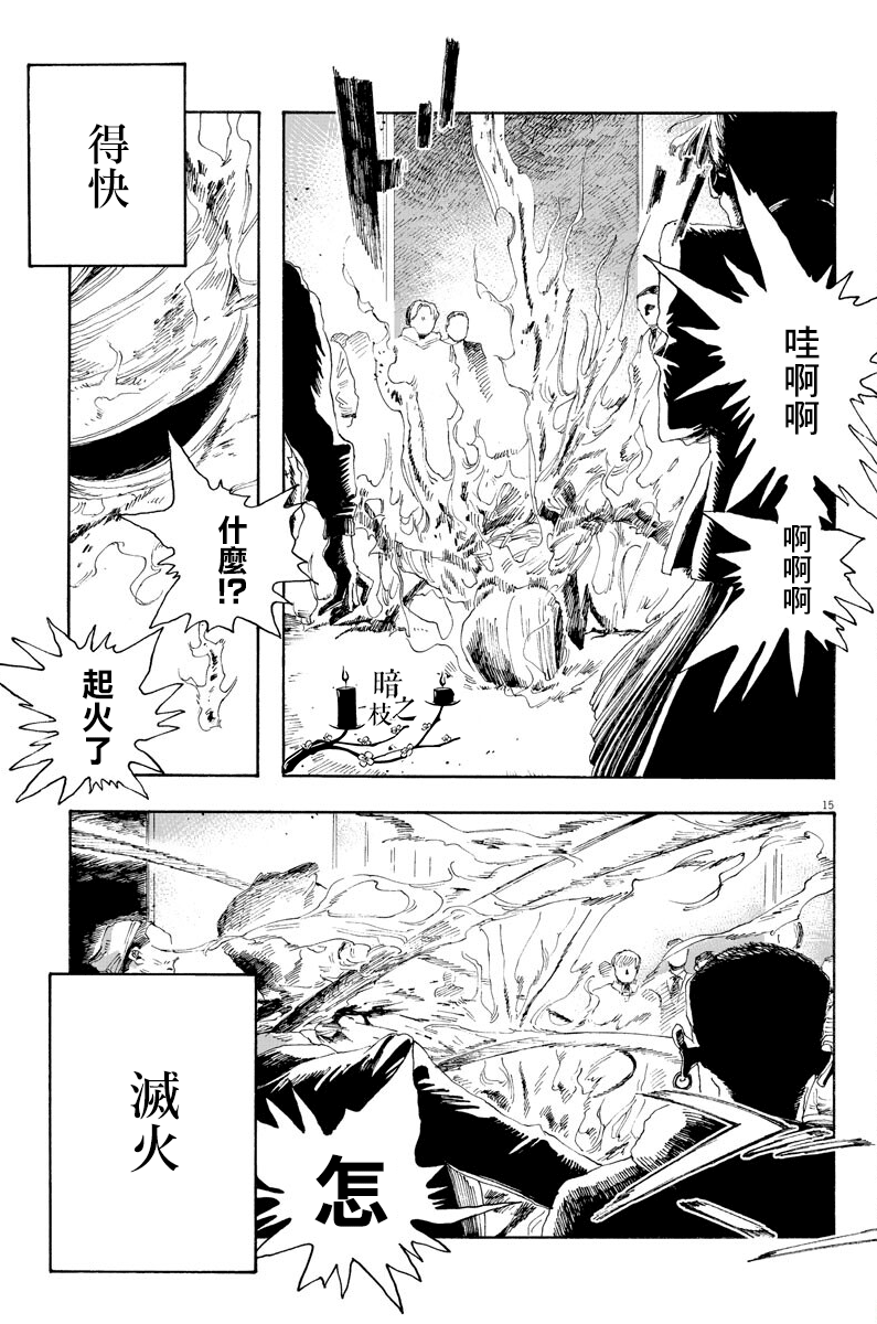 第25话12