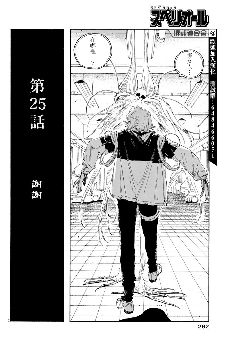 第25话1