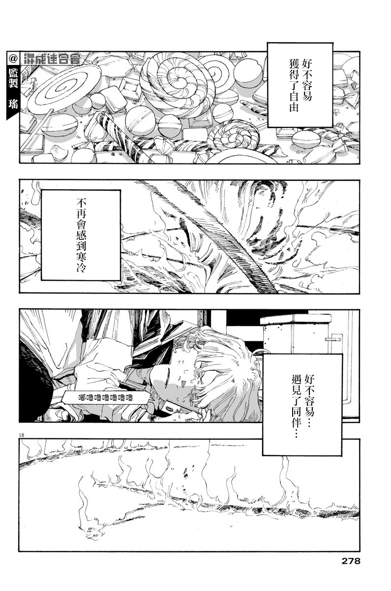 第25话14