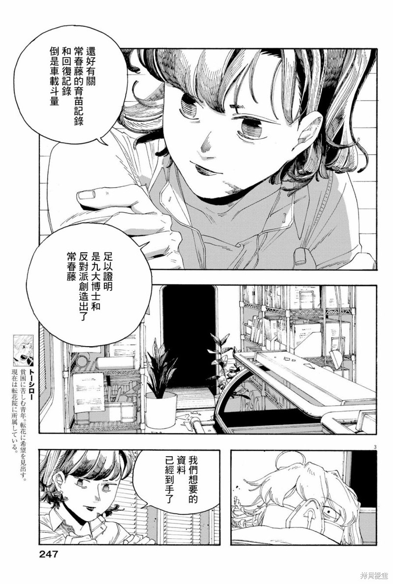 第65话2