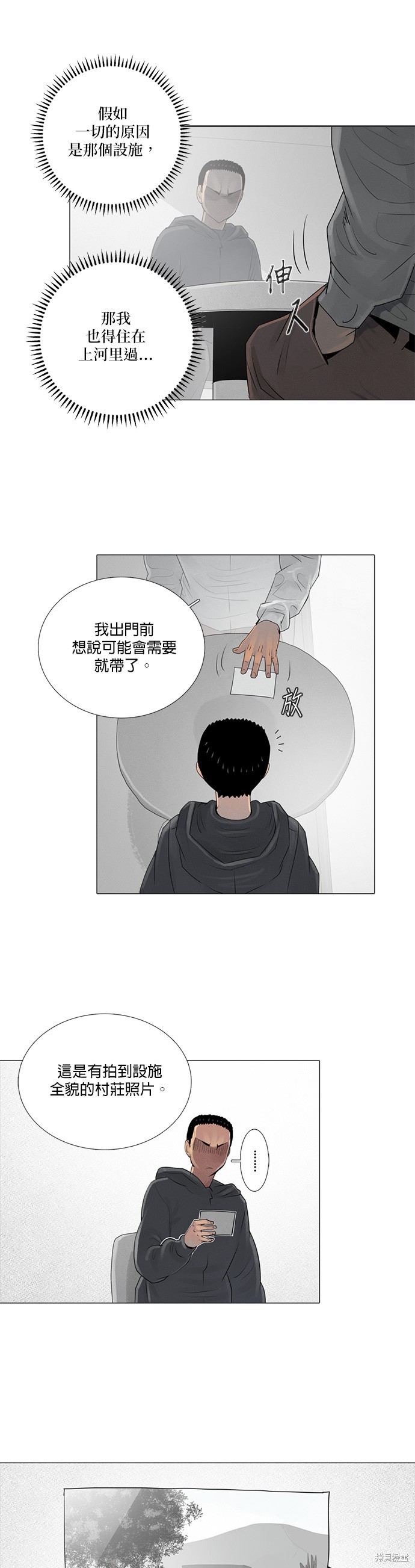 第67话27