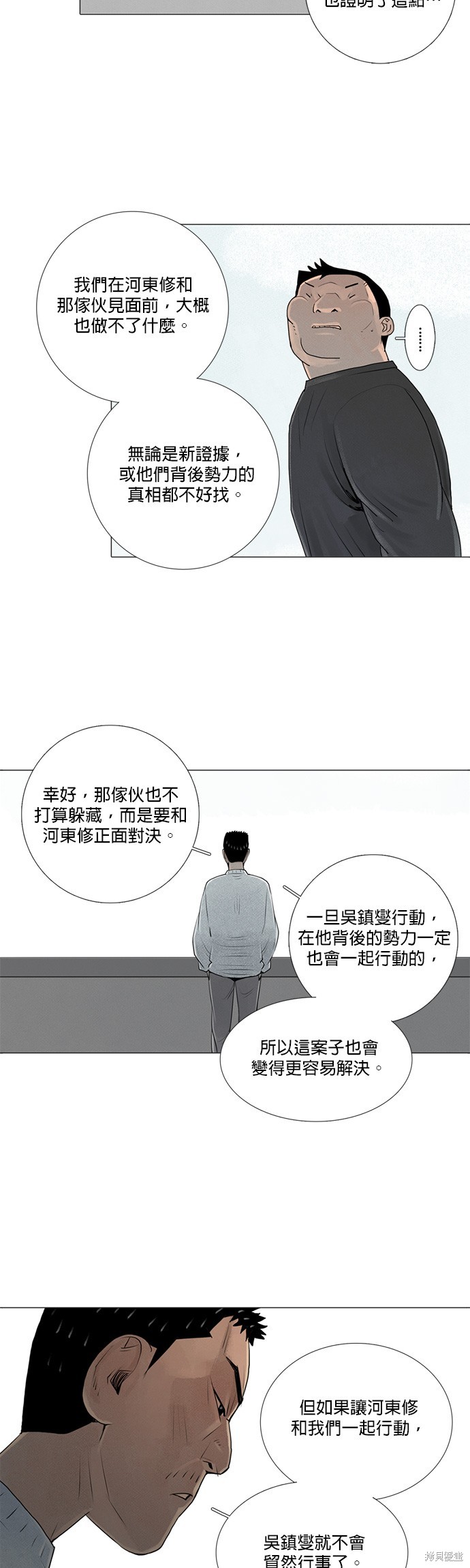 第37话12