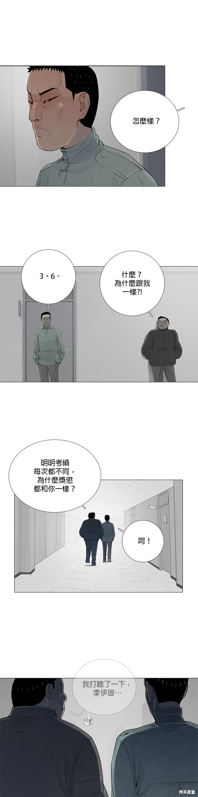 第64话6