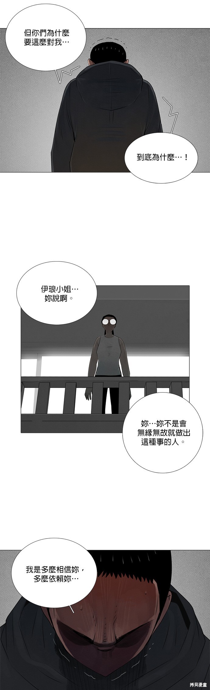 第71话16