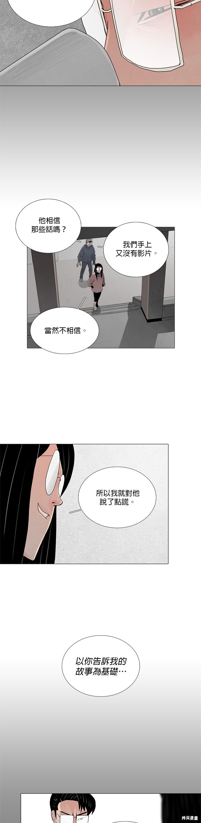 第38话13