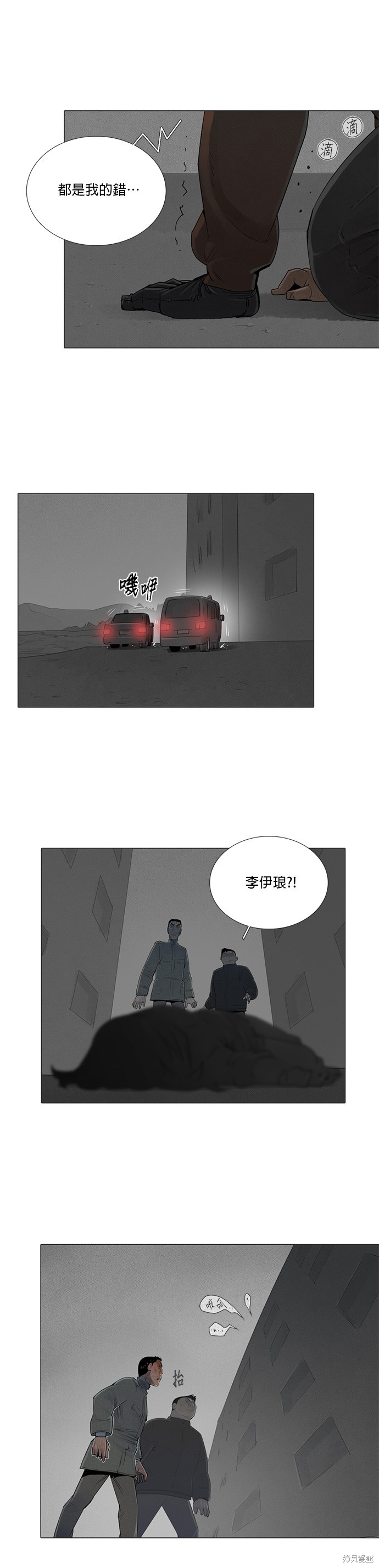 第57话8