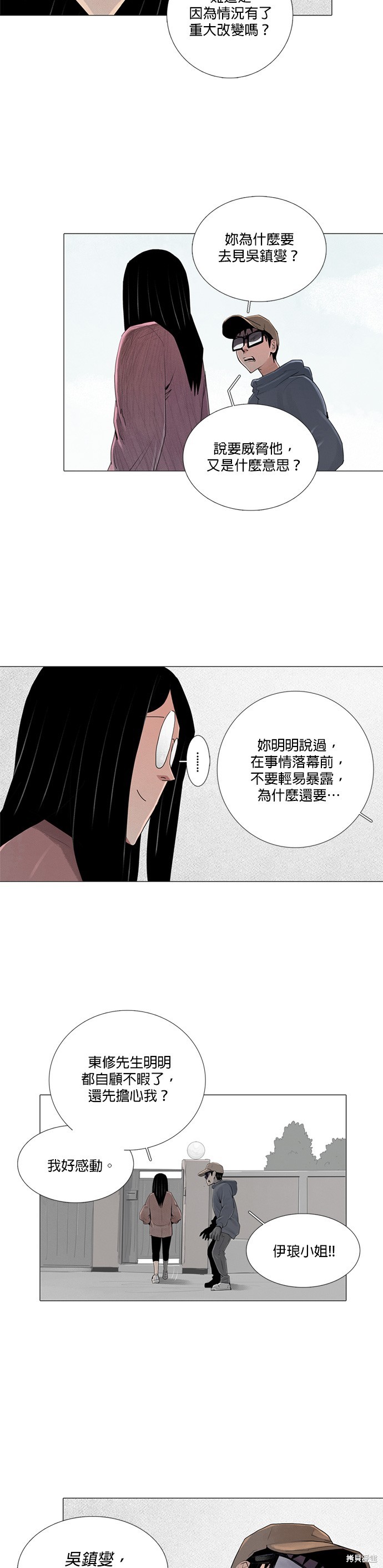 第38话9