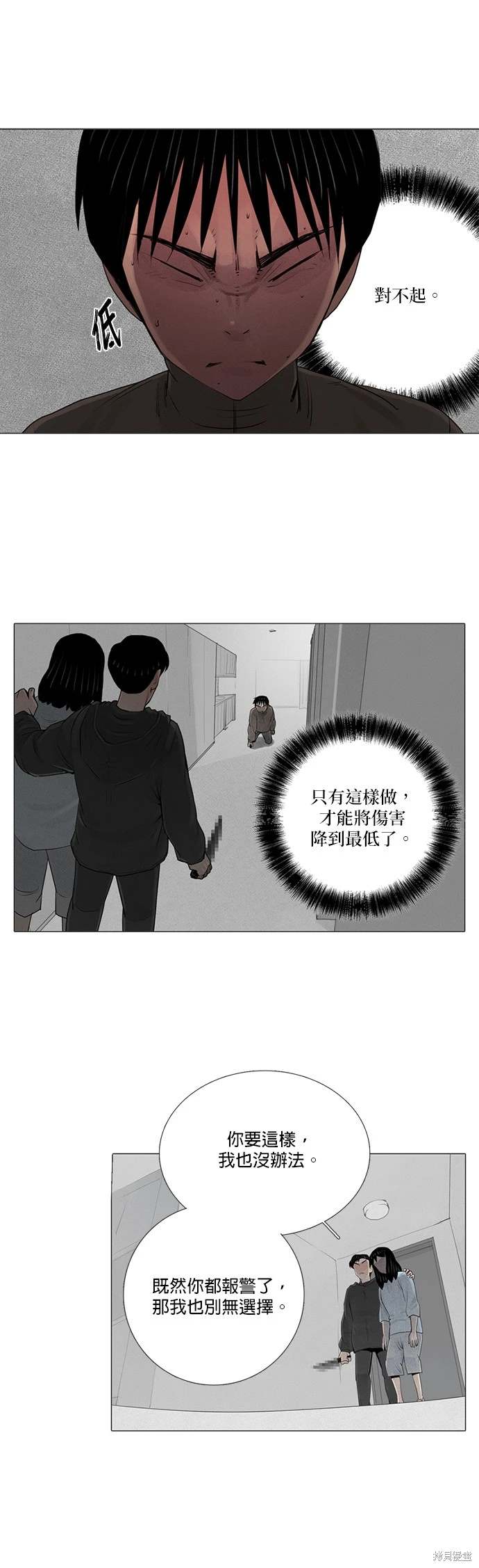 第48话8