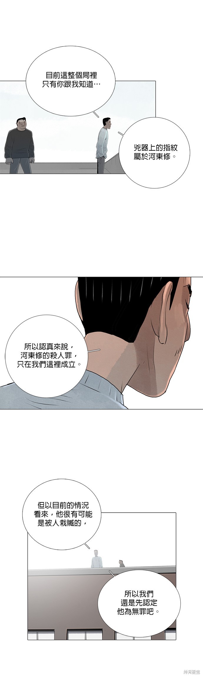 第37话9