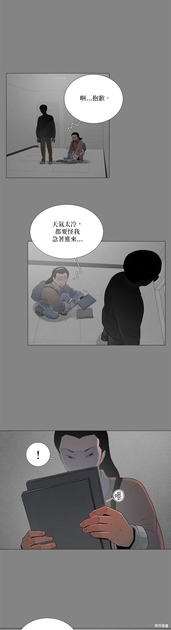 第63话10