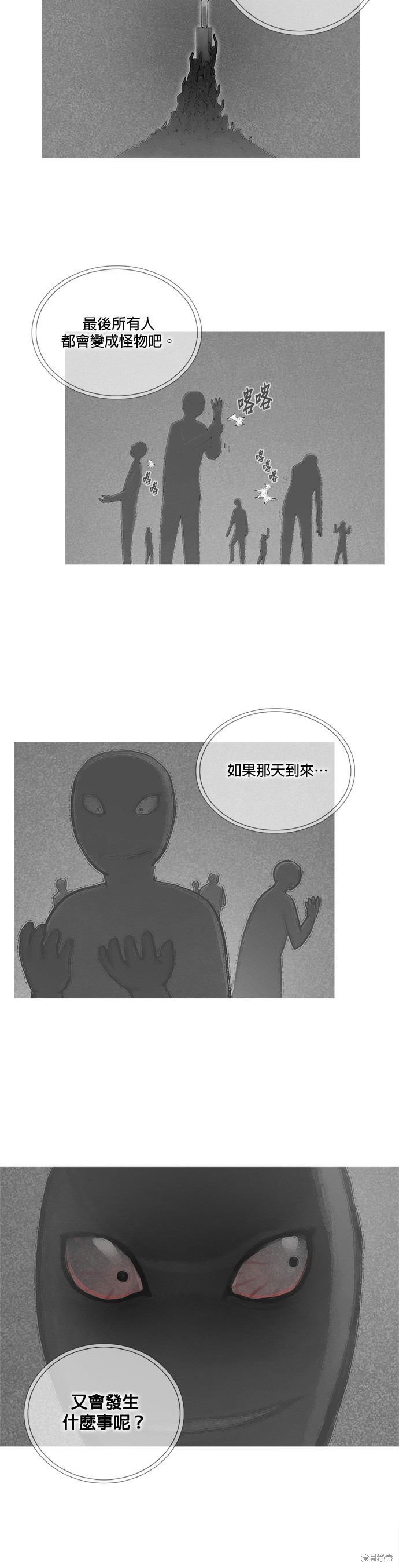 第73话17