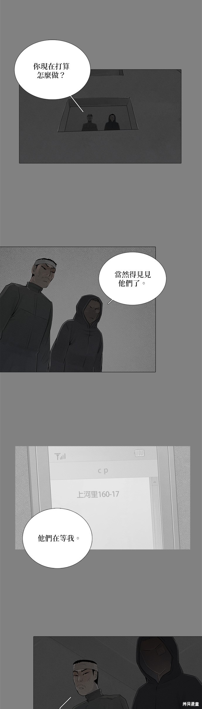 第74话19