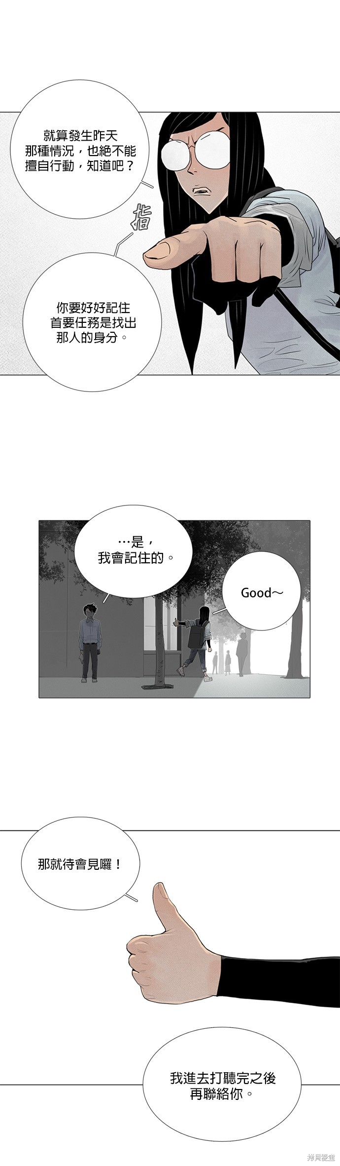 第27话6