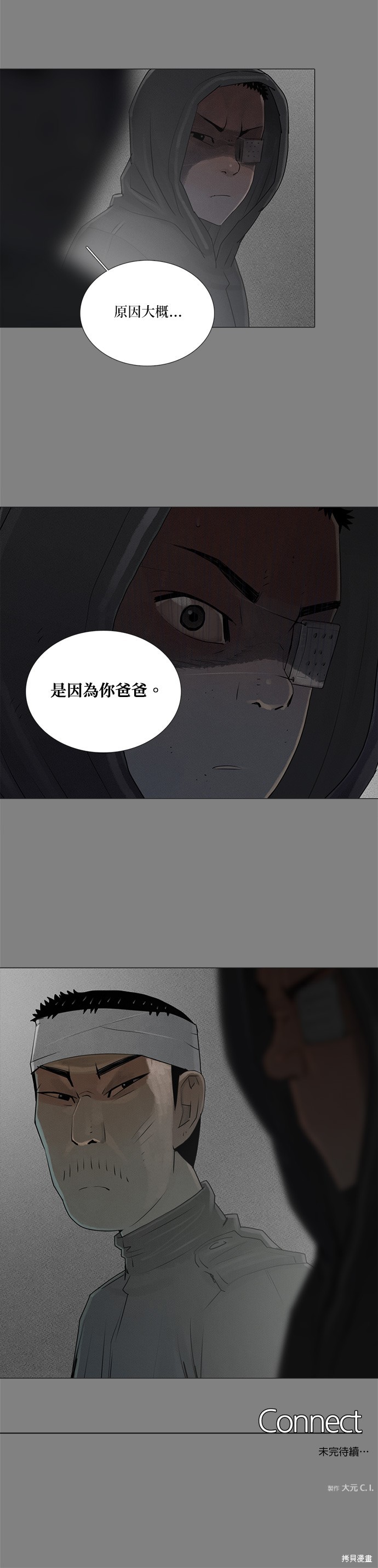 第73话28