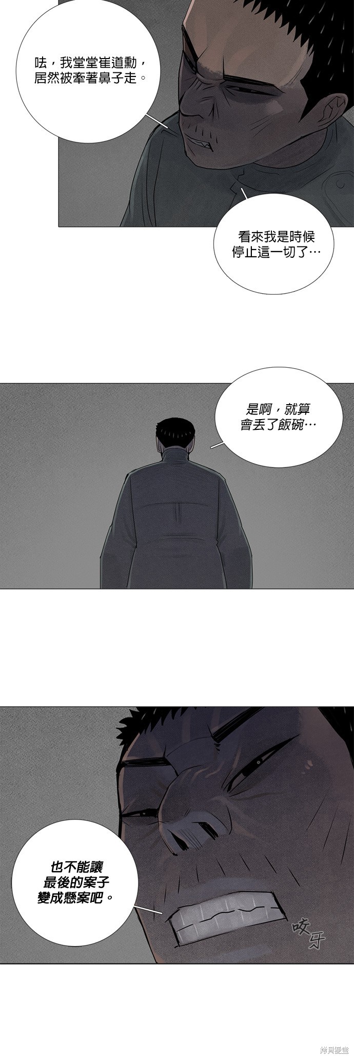 第54话17