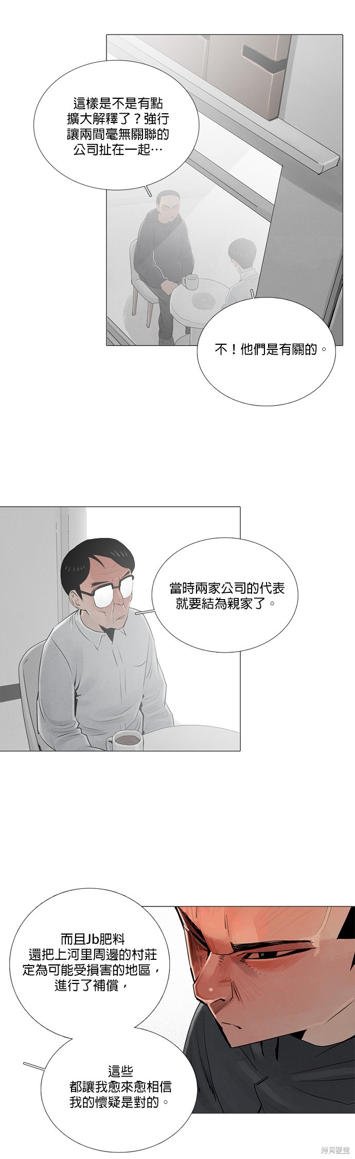 第67话19