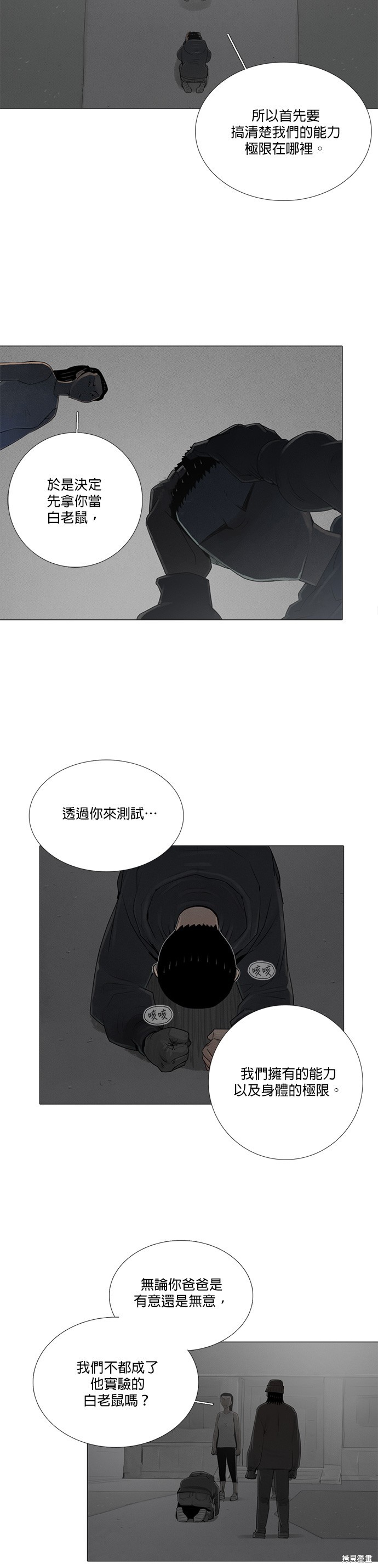 第73话4