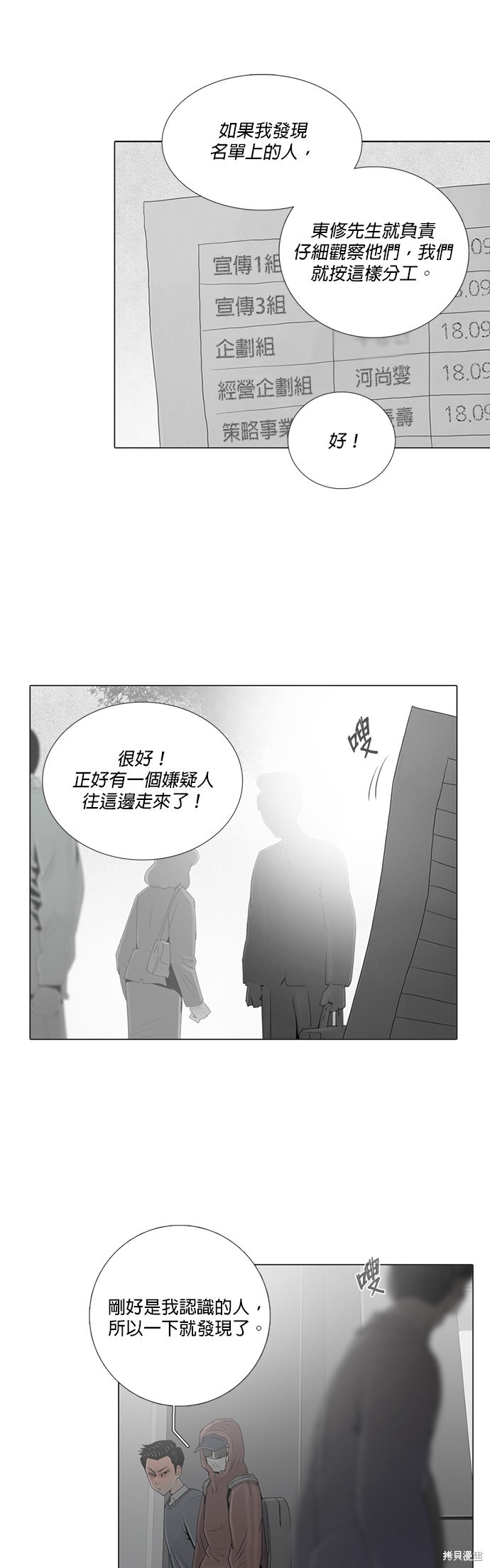 第19话9