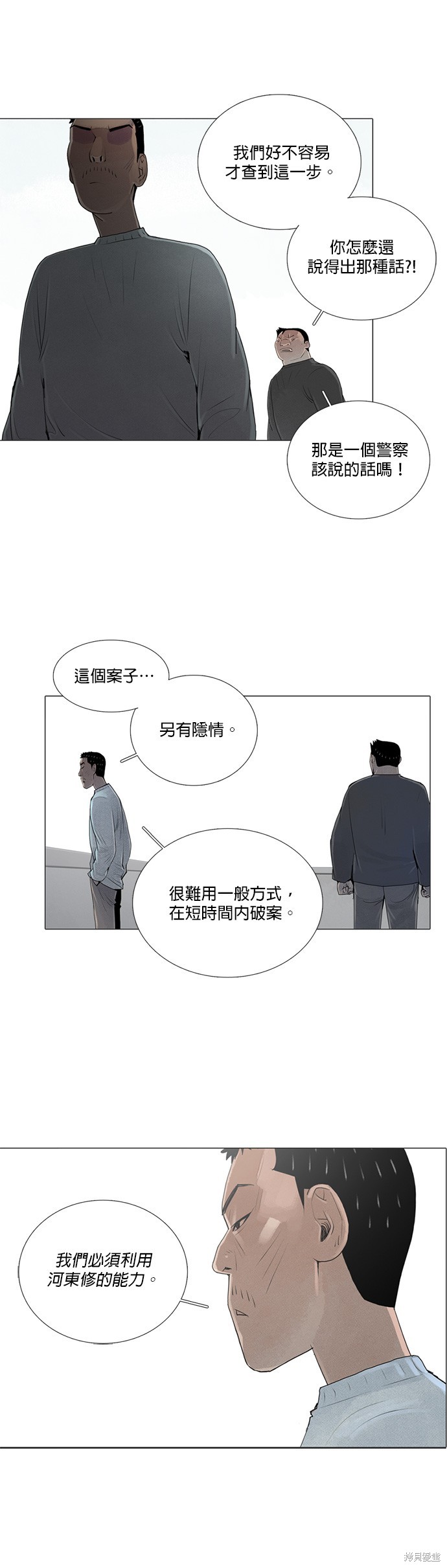 第37话7