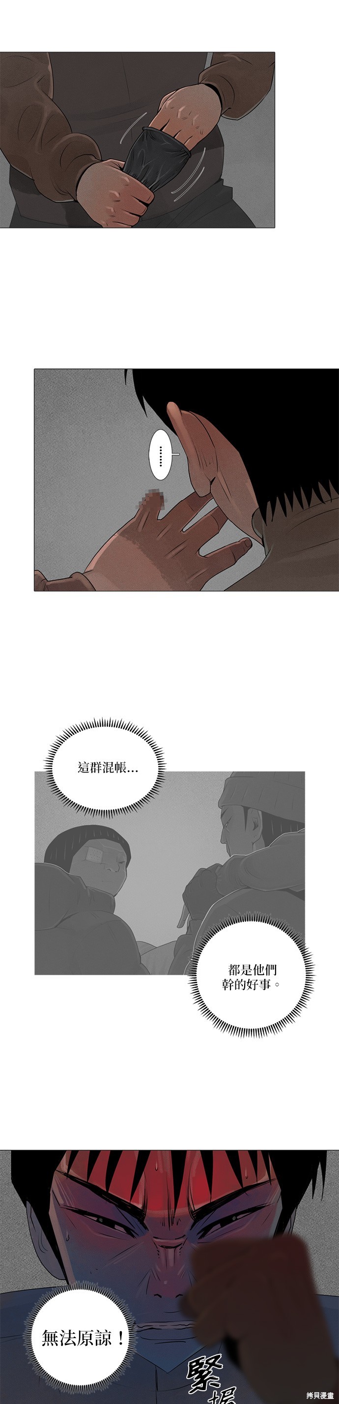 第57话10